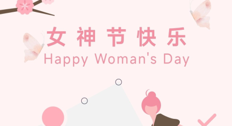标题：【健康科普】女性盆底功能障碍的预防
浏览次数：1827
发表时间：2024-03-08