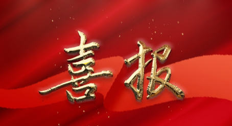 标题：祝贺内蒙古医科大学附属医院健康管理中心荣获“内蒙古自治区科普教育基地”称号
浏览次数：4794
发表时间：2024-03-21