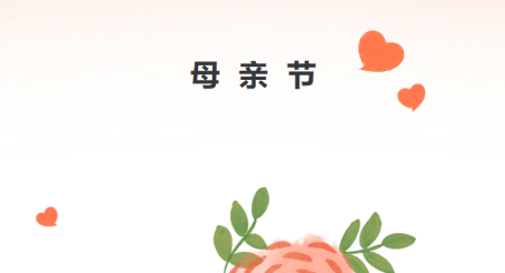 标题：献礼母亲节丨内蒙古医科大学附属医院健康管理中心推出专属体检优惠活动
浏览次数：10
发表时间：2025-05-09