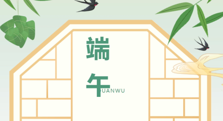 标题：端午节放假通知
浏览次数：2712
发表时间：2025-05-23
