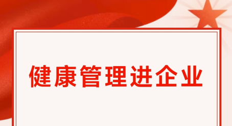 标题：健康管理进企业丨内蒙古医科大学附属医院健康管理中心走进内蒙古自治区机关事务管理局第二车辆服务中心开展义诊活动
浏览次数：14
发表时间：2025-06-11