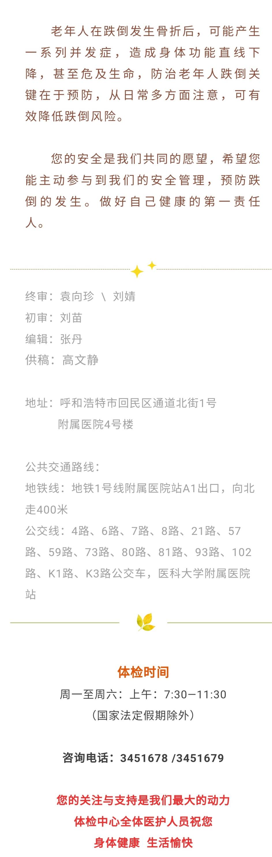 微信图片编辑_20230925103658 - 副本.jpg