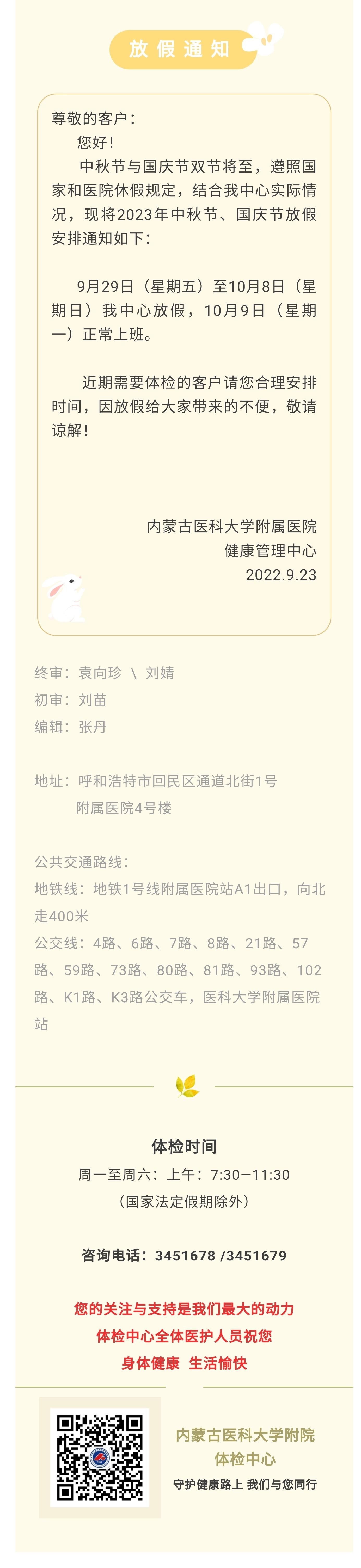 微信图片编辑_20230925105204 - 副本.jpg