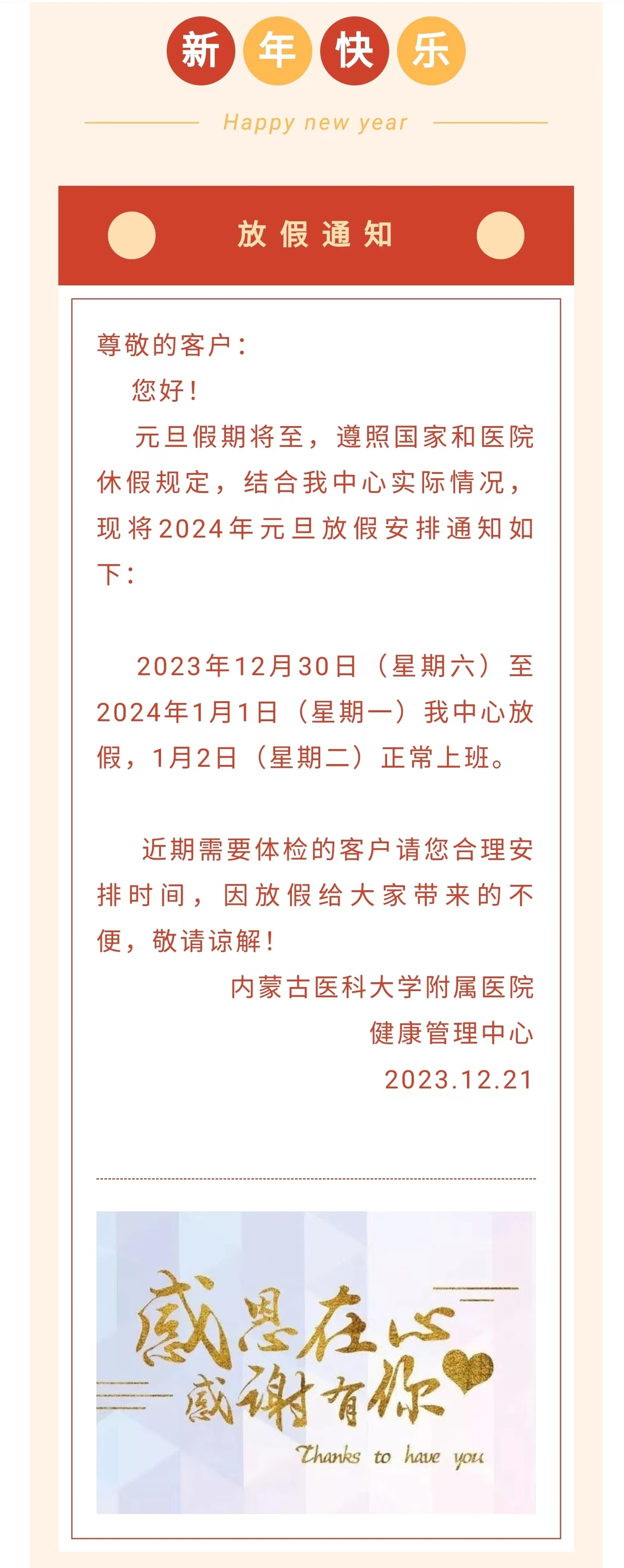 微信图片编辑_20231221154216.jpg