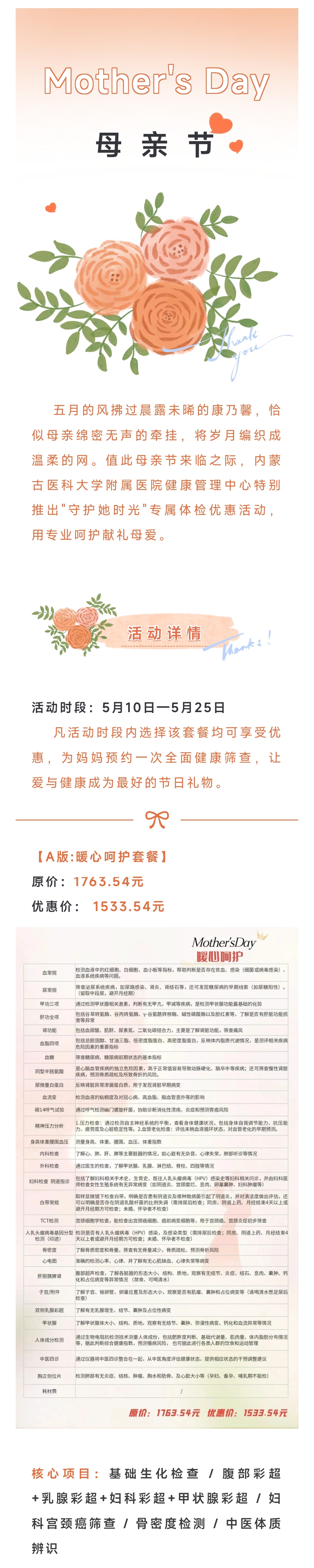 Screenshot_2025-05-09-08-42-06-977_com.tencent.mm-edit.jpg