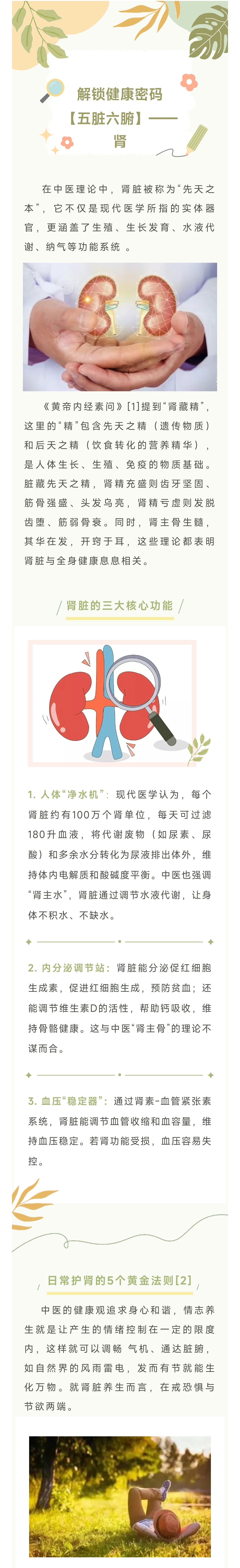 Screenshot_2025-06-06-11-25-22-823_com.tencent.mm-edit.jpg