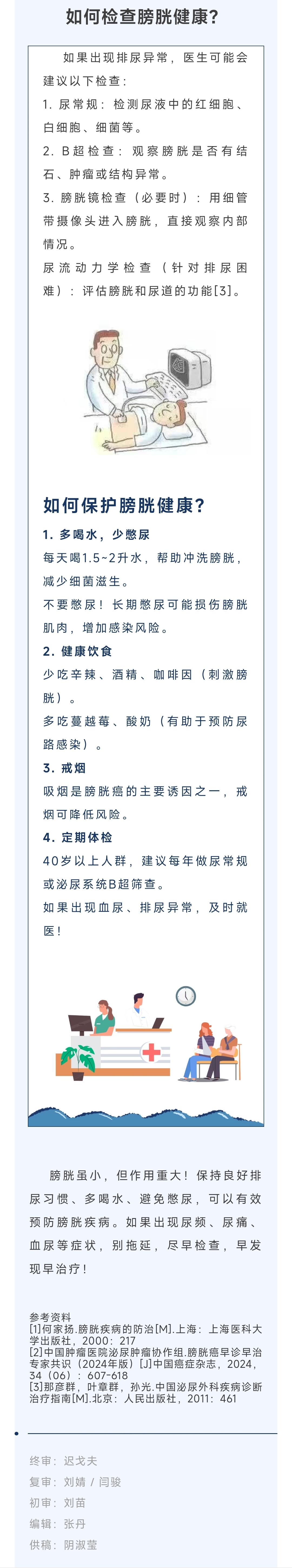 微信图片_20250827091809_68_23.jpg